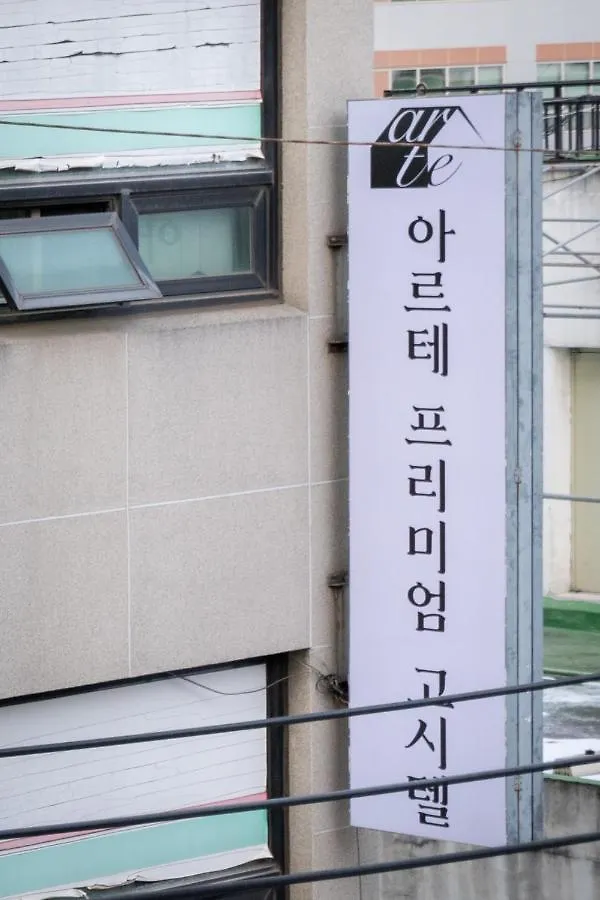 Arte Premium Oneroomtel Myeongdong Seúl 0*,  Corea del Sur