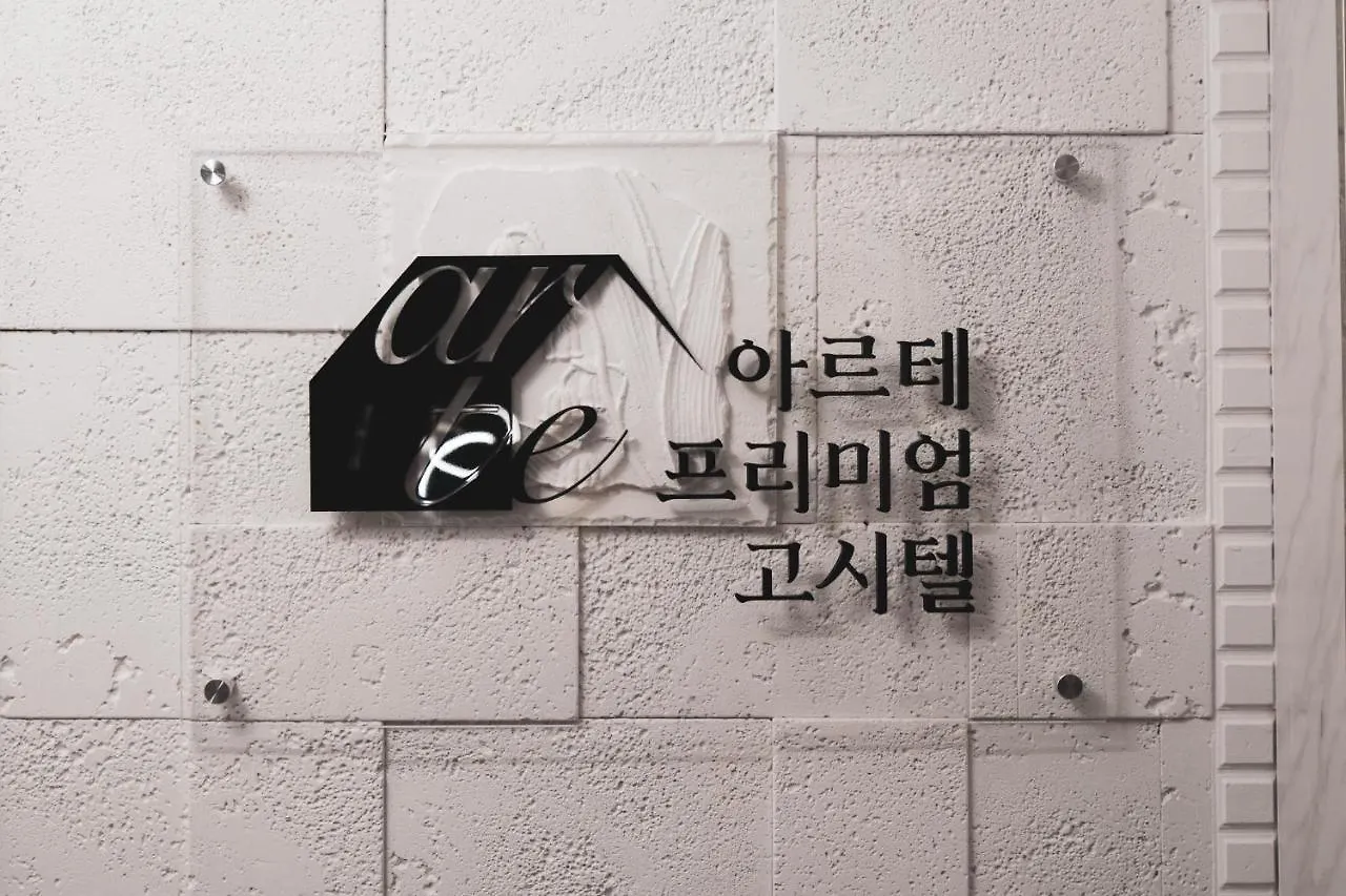 Aparthotel Arte Premium Oneroomtel Myeongdong Seoul